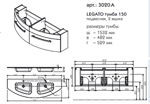 Тумба с раковиной Caprigo Legato 150 два ящика для ванной в интернет-магазине Sanbest