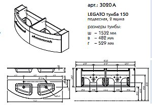 Тумба с раковиной Caprigo Legato 150 два ящика для ванной в интернет-магазине Sanbest