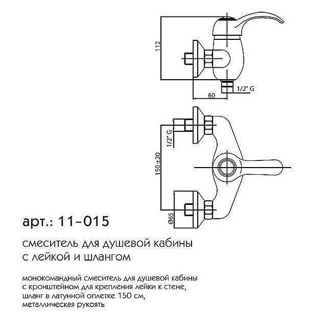 Смеситель для душа Caprigo Maggiore 11-015-VOT купить в интернет-магазине сантехники Sanbest