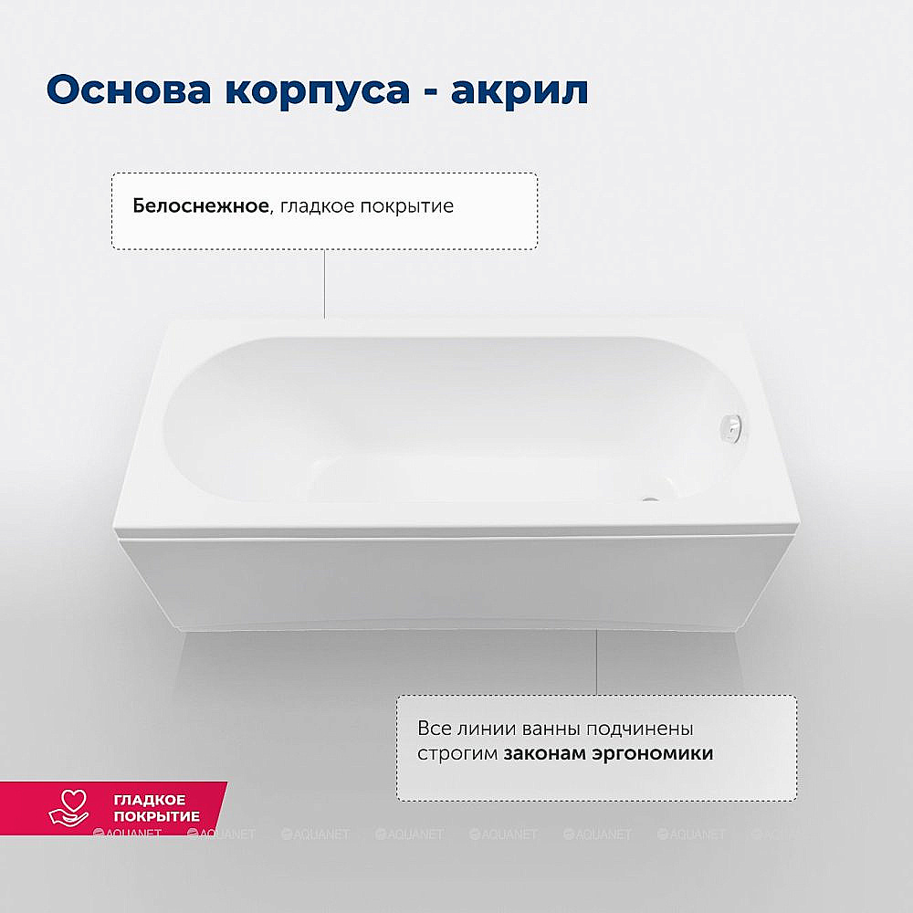 Ванна акриловая Aquanet Nexus 367593 165х70 белая с фронтальной панелью купить в интернет-магазине Sanbest