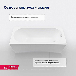 Ванна акриловая Aquanet Nexus 367593 165х70 белая с фронтальной панелью купить в интернет-магазине Sanbest