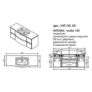 Тумба с раковиной Caprigo Integra 130.22 для ванной в интернет-магазине Sanbest