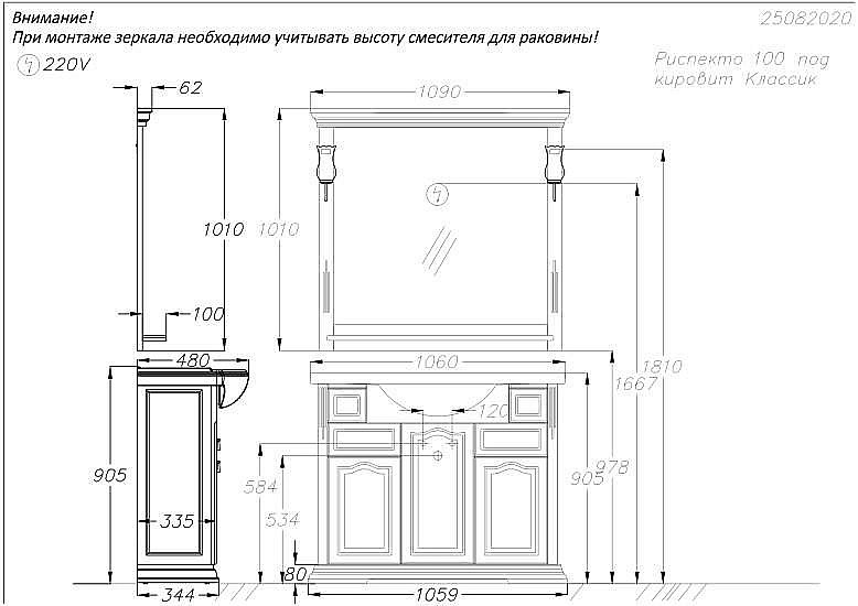 Зеркало Опадирис Риспекто 100 00-00007047 слоновая кость в ванную от интернет-магазине сантехники Sanbest
