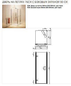 Душевой уголок Burlington C19/C14 76x90 стекло прозрачное/профиль хром купить в интернет-магазине Sanbest