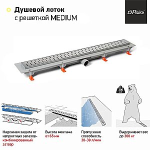 Душевой лоток PAINI Medium CH850M 85 хром купить в интернет-магазине Sanbest