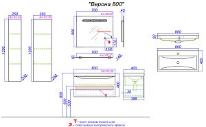 Тумба с раковиной AQWELLA Verona 80 белая для ванной в интернет-магазине Sanbest