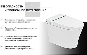 Унитаз Boheme Panasonic 2711 белый купить в интернет-магазине Sanbest
