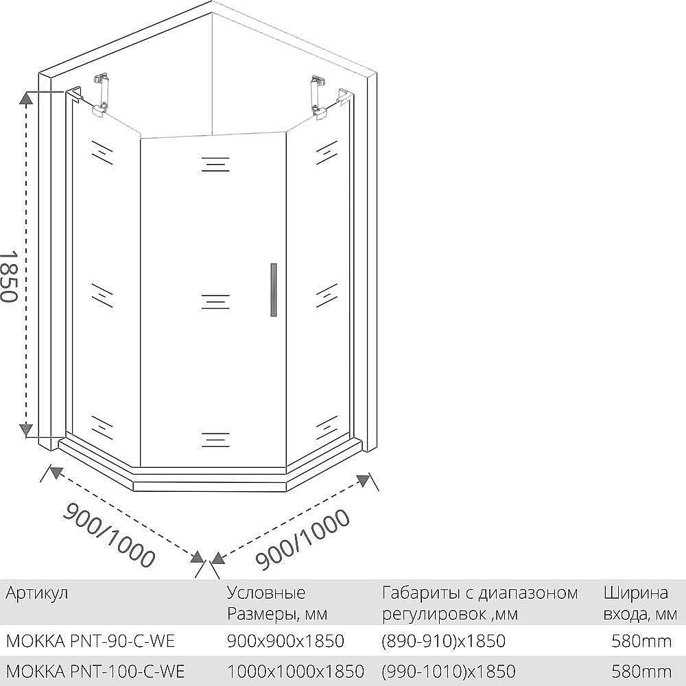 Душевой уголок Good Door MOKKA PNT-90-C-WE 90x90 купить в интернет-магазине Sanbest