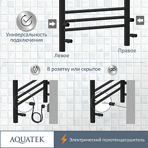 Полотенцесушитель Aquatek Альтаир П7 50х70 AQ EL KP0770BL черный муар купить в интернет-магазине сантехники Sanbest