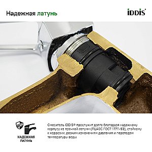 Смеситель для кухни Iddis Pure PURBLFJi05 черный матовый купить в интернет-магазине сантехники Sanbest