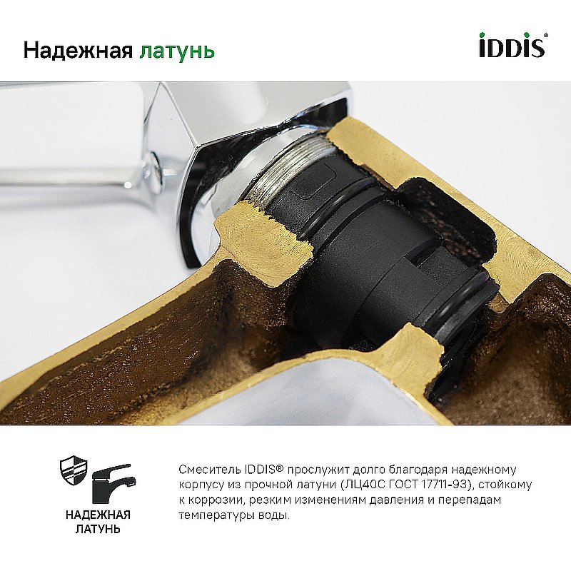 Смеситель для кухни Iddis Pure PURBLFJi05 черный матовый купить в интернет-магазине сантехники Sanbest