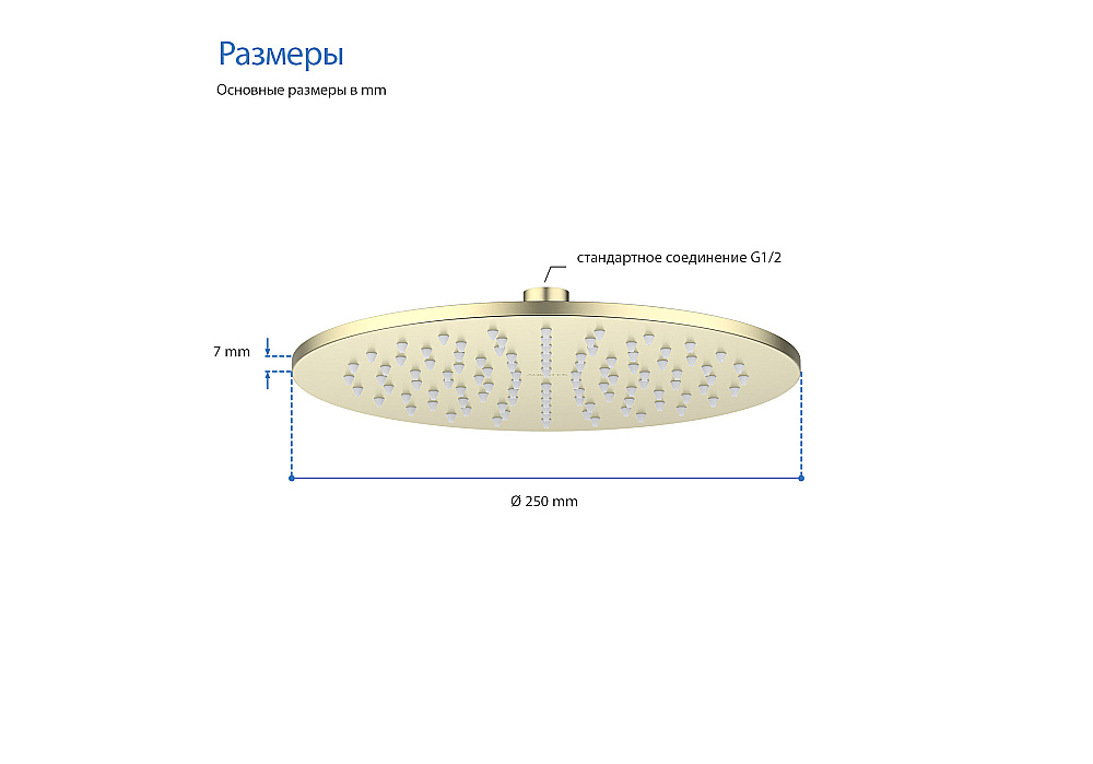 Верхний душ Aquatek AQ2077BG золото шлифованное купить в интернет-магазине сантехники Sanbest