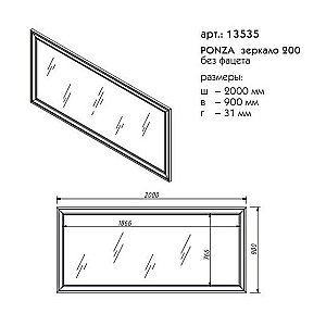 Зеркало Caprigo Ponza 200 в ванную от интернет-магазине сантехники Sanbest
