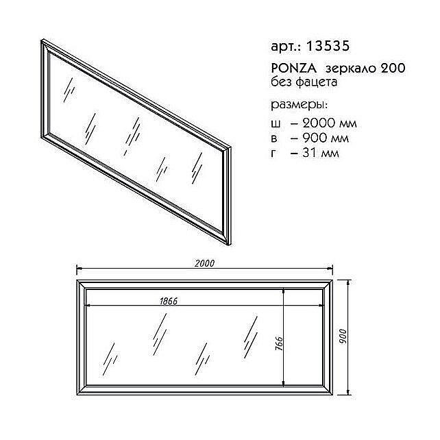 Зеркало Caprigo Ponza 200 в ванную от интернет-магазине сантехники Sanbest