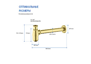 Сифон для раковины Aquatek AQ6014BG золото шлифованное купить в интернет-магазине сантехники Sanbest