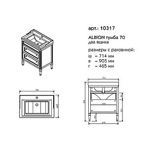 Тумба с раковиной с ящиками Caprigo Albion 70 для ванной в интернет-магазине Sanbest
