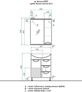 Тумба с раковиной Style Line Жасмин 65 для ванной в интернет-магазине Sanbest