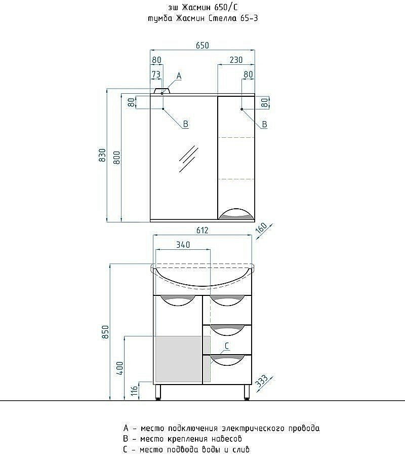 Тумба с раковиной Style Line Жасмин 65 для ванной в интернет-магазине Sanbest