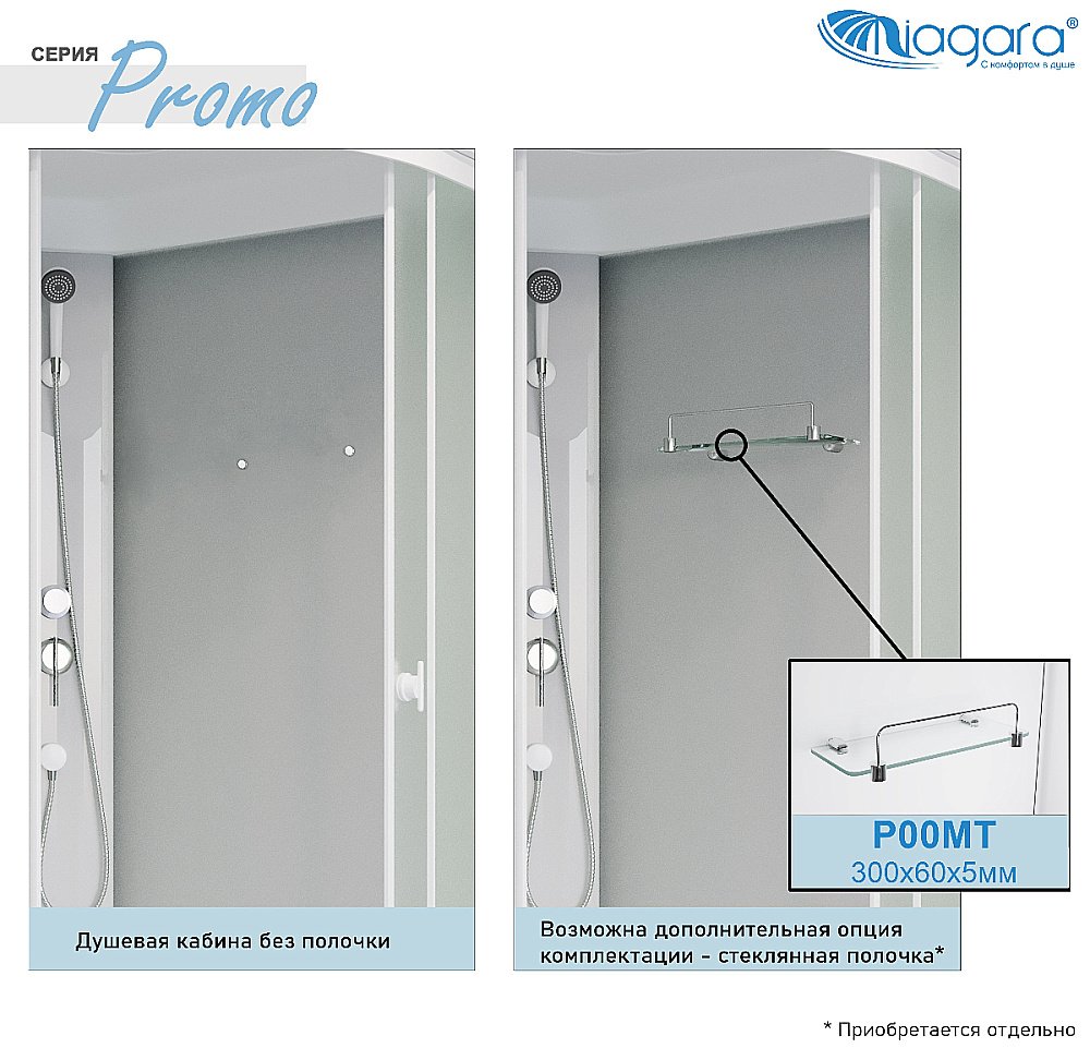 Душевая кабина Niagara Promo 100х70 стекло матовое/профиль белый купить в интернет-магазине Sanbest