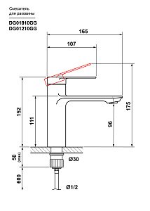 Смеситель для раковины Laguraty DG 01810 GG серый браш купить в интернет-магазине сантехники Sanbest