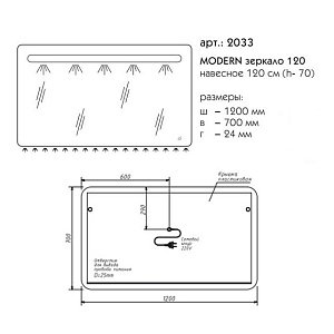 Зеркало Caprigo Modern 120 в ванную от интернет-магазине сантехники Sanbest