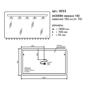 Зеркало Caprigo Modern 120 в ванную от интернет-магазине сантехники Sanbest