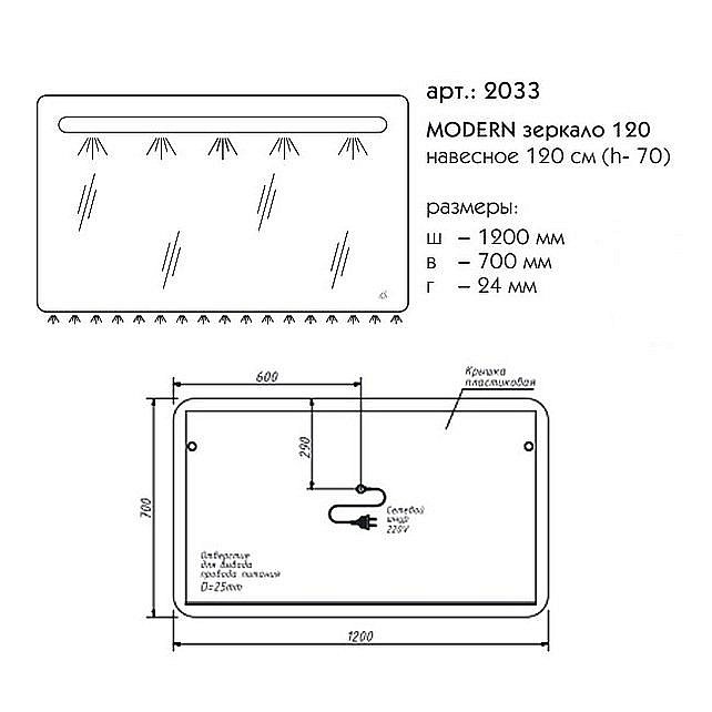 Зеркало Caprigo Modern 120 в ванную от интернет-магазине сантехники Sanbest