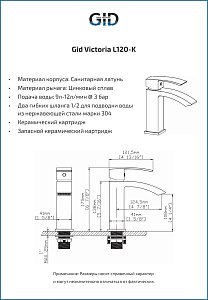 Смеситель для раковины GID Victoria L120BMK черный матовый купить в интернет-магазине сантехники Sanbest