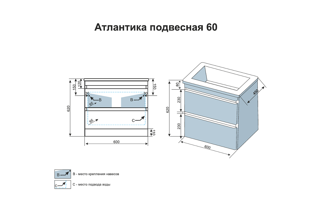 Мебель для ванной Style Line Атлантика 60 подвесная для ванной в интернет-магазине Sanbest