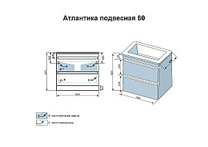 Тумба с раковиной Style Line Атлантика 60 подвесная для ванной в интернет-магазине Sanbest