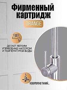Смеситель для кухни Orange Boni M15-199ni никель купить в интернет-магазине сантехники Sanbest