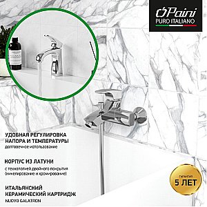 Набор смесителей Paini Angel 3в1 ANCRSET13V1RS хром купить в интернет-магазине сантехники Sanbest