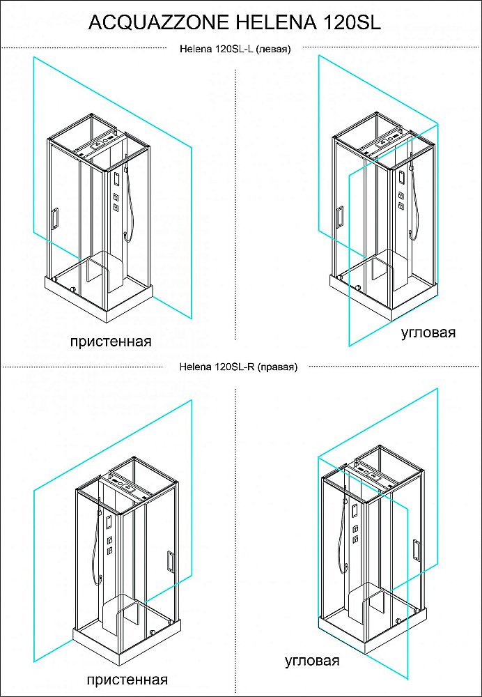 Душевая кабина Acquazzone Helena 120SL 120х90 с паром купить в интернет-магазине Sanbest