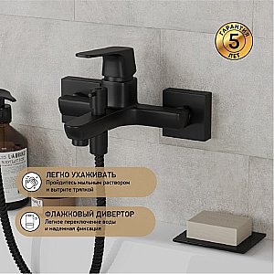 Смеситель для ванны PAINI Bari RTYO111 черный купить в интернет-магазине сантехники Sanbest