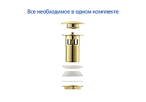 Донный клапан Aquatek AQ6002BG золото шлифованное купить в интернет-магазине сантехники Sanbest