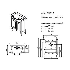 Тумба с раковиной Caprigo Verona 65 синяя для ванной в интернет-магазине Sanbest