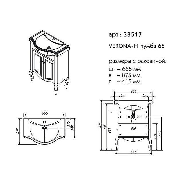 Тумба с раковиной Caprigo Verona 65 синяя для ванной в интернет-магазине Sanbest