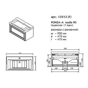 Тумба с раковиной Caprigo Ponza-A 90F для ванной в интернет-магазине Sanbest