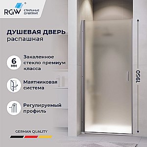 Душевая дверь RGW Leipzig LE-003Gr 60 351200306-210 стекло матовое/профиль серый купить в интернет-магазине Sanbest