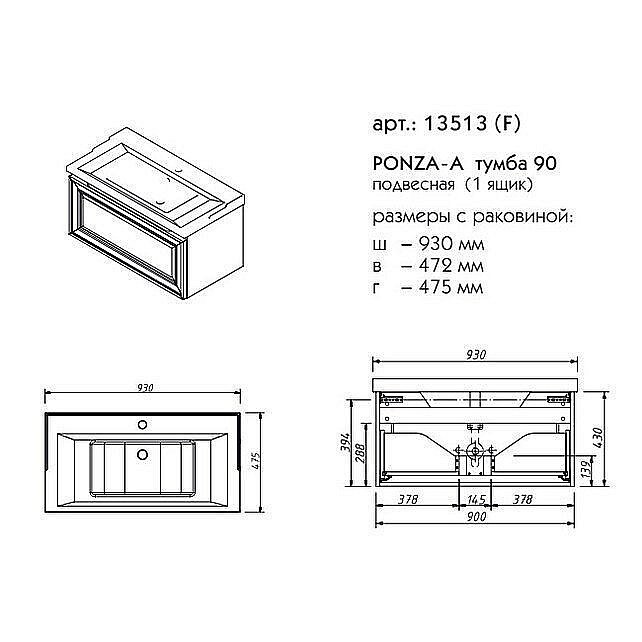 Тумба с раковиной Caprigo Ponza-A 90F для ванной в интернет-магазине Sanbest