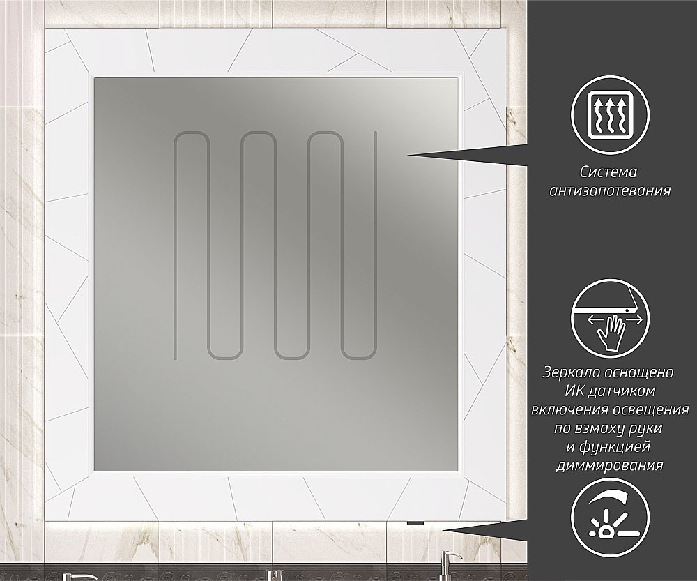 Зеркало Опадирис ЛУИДЖИ 00-00006548 100 белый матовый в ванную от интернет-магазине сантехники Sanbest