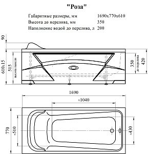 Гидромассажная ванна Vannesa Роза КЛАССИК 169x77 купить в интернет-магазине Sanbest