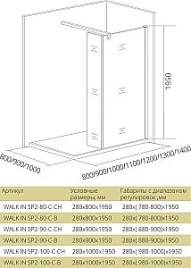 Душевая перегородка Good Door WALK IN SP2-100-C-CH купить в интернет-магазине Sanbest