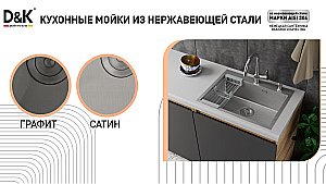 Кухонная мойка D&K 60х45 DKS604506 графит купить в интернет-магазине сантехники Sanbest