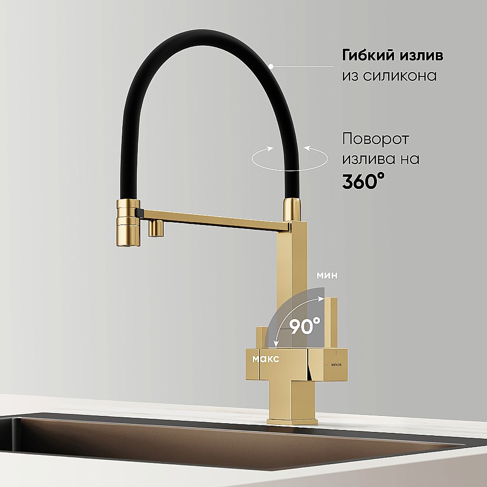 Смеситель для кухни Sancos Moro SC4006BG брашированное золото купить в интернет-магазине сантехники Sanbest