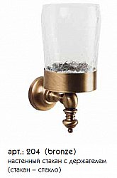 Стакан настенный Caprigo Vintage купить в интернет-магазине сантехники Sanbest