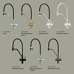 Смеситель для кухни Sancos Dora SC4003MW белый матовый купить в интернет-магазине сантехники Sanbest