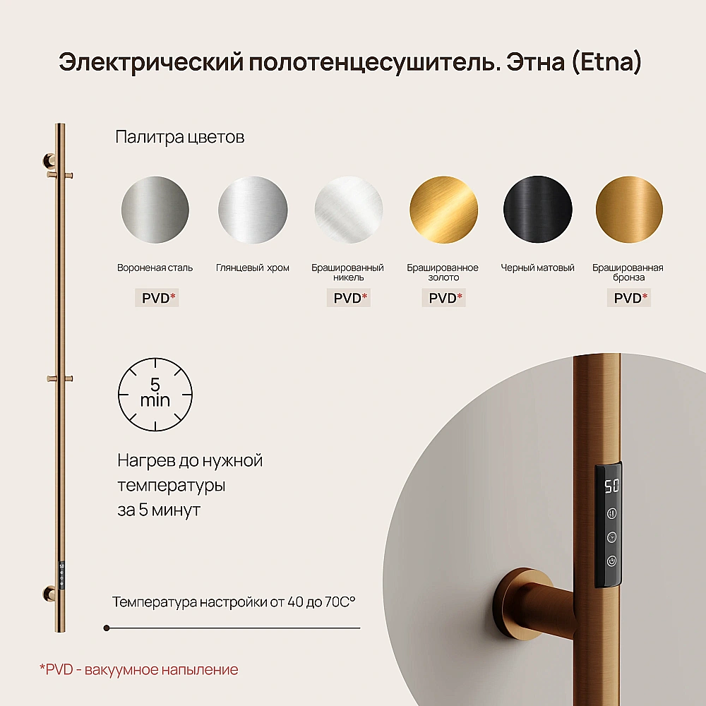 Полотенцесушитель Sancos Etna SC13001BB брашированная бронза купить в интернет-магазине сантехники Sanbest