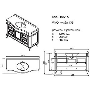 Тумба с раковиной Caprigo со столешницей Caprigo Vivo 135 красная для ванной в интернет-магазине Sanbest
