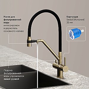 Смеситель для кухни Sancos Dora SC4003BG брашированное золото купить в интернет-магазине сантехники Sanbest